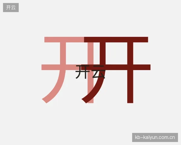 知道开云团队
